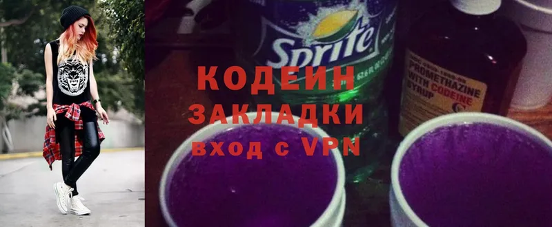 ОМГ ОМГ как зайти  купить  цена  Балабаново  Кодеиновый сироп Lean Purple Drank 