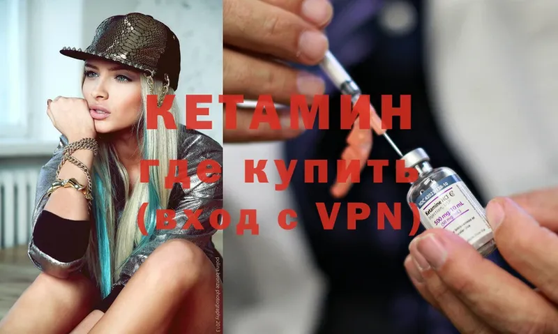 КЕТАМИН ketamine  Балабаново 