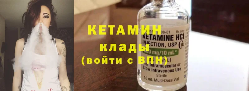 Кетамин ketamine Балабаново