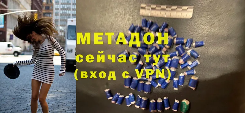 МЕТАДОН methadone  Балабаново 